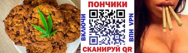 Печенье с ТГК марихуана  Рудня 