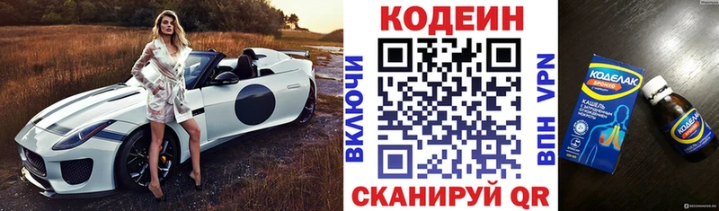 Кодеин напиток Lean (лин)  MEGA сайт  Рудня 