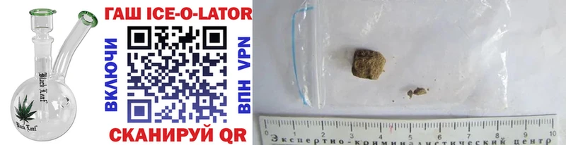 ГАШИШ ice o lator Рудня