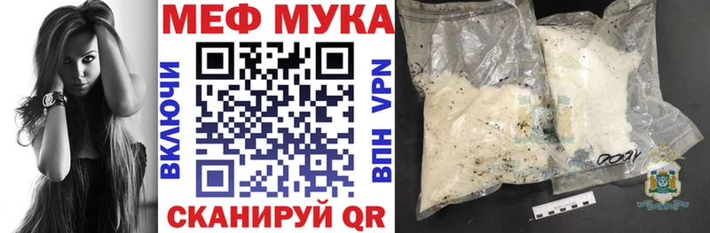 МЕФ мяу мяу  Рудня 